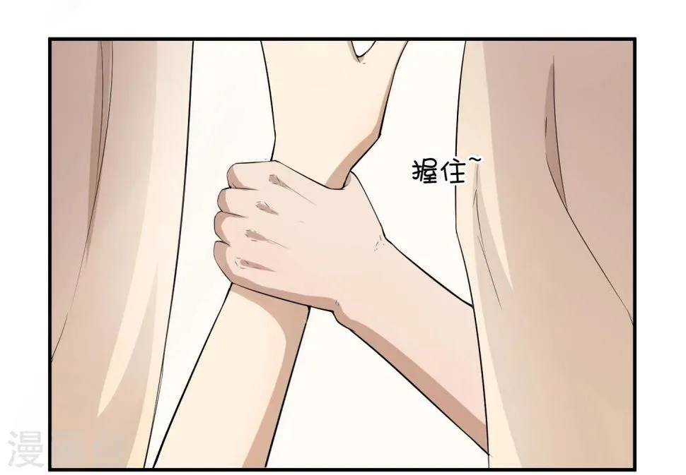 第35话 太监爱上太子？ 第4页
