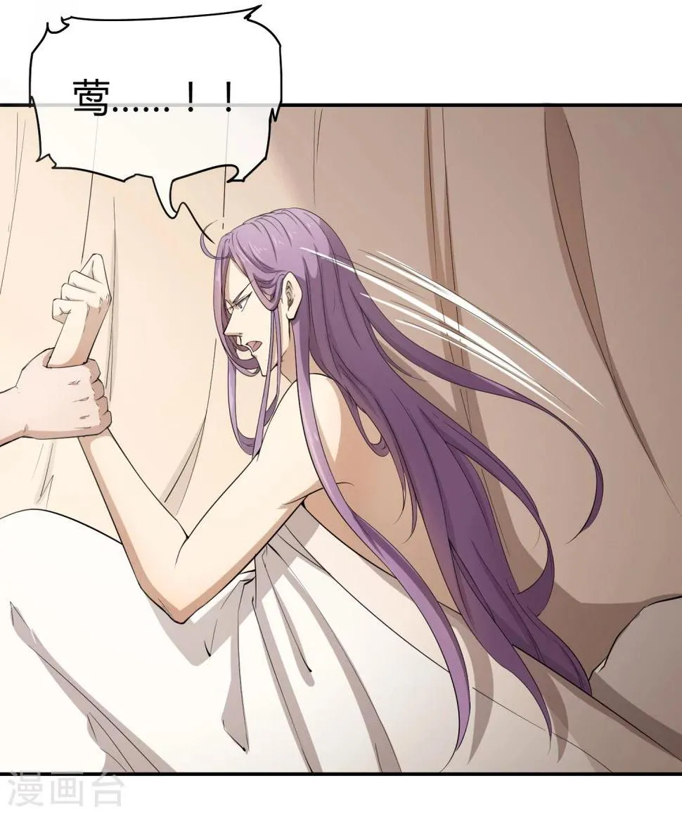 第35话 太监爱上太子？ 第5页