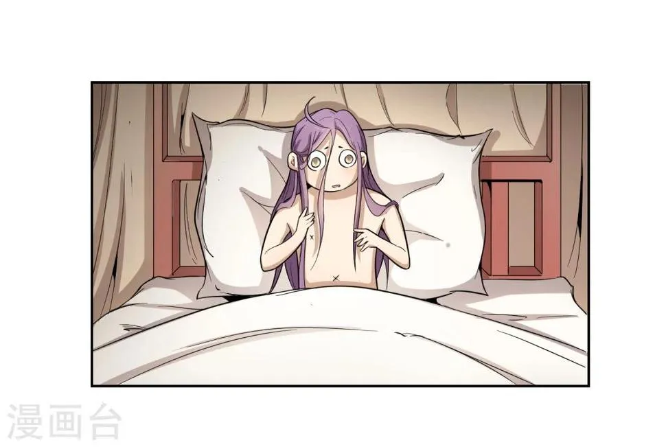第35话 太监爱上太子？ 第9页