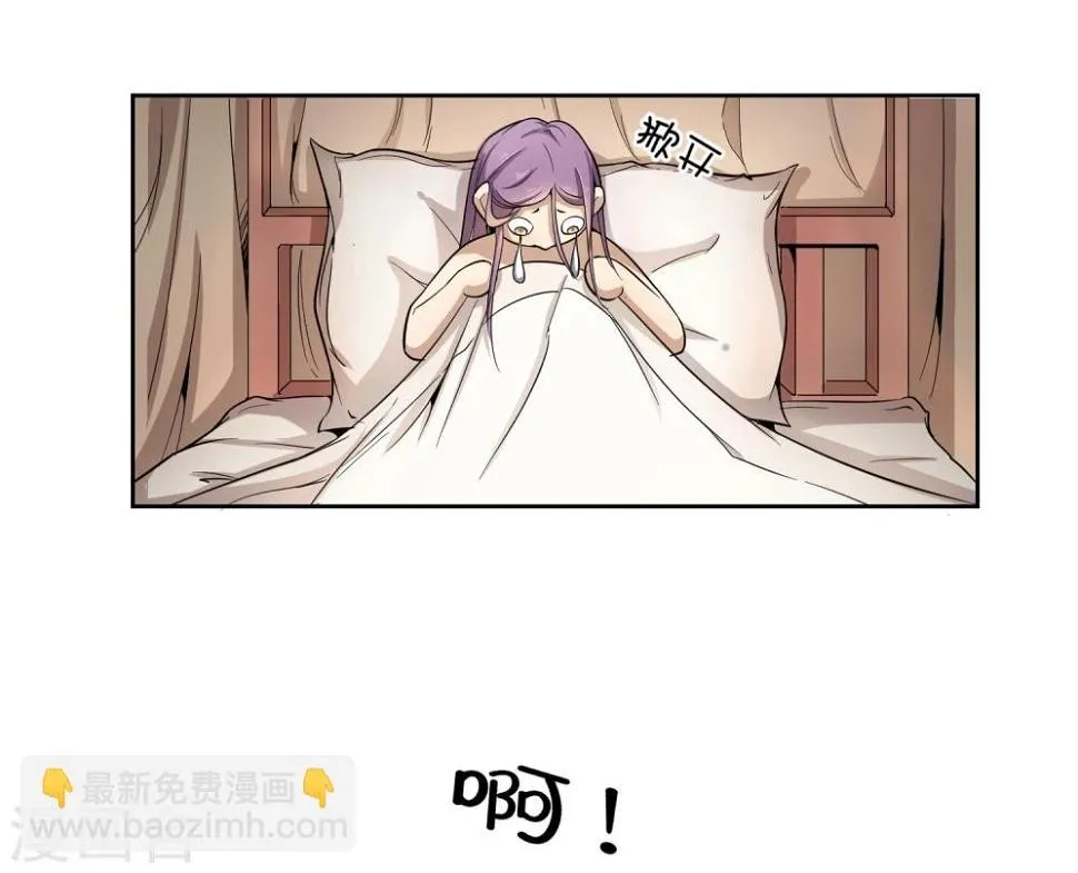 第35话 太监爱上太子？ 第10页