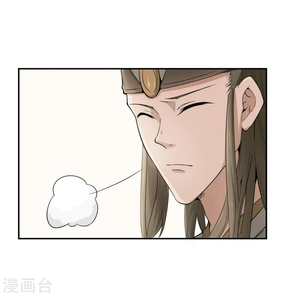第35话 太监爱上太子？ 第18页