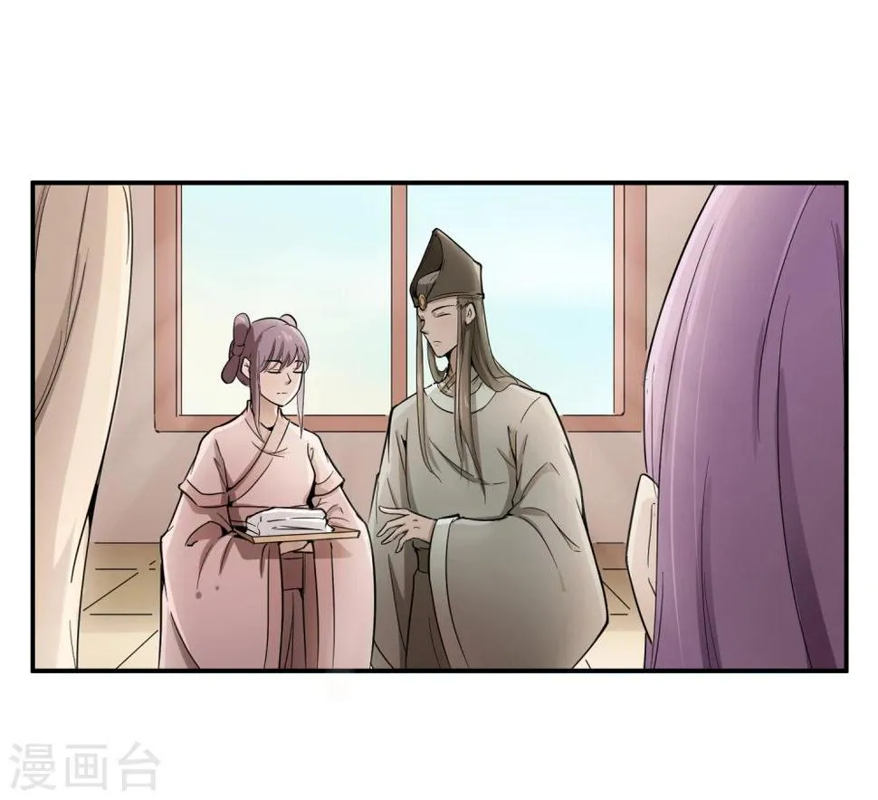 第35话 太监爱上太子？ 第19页