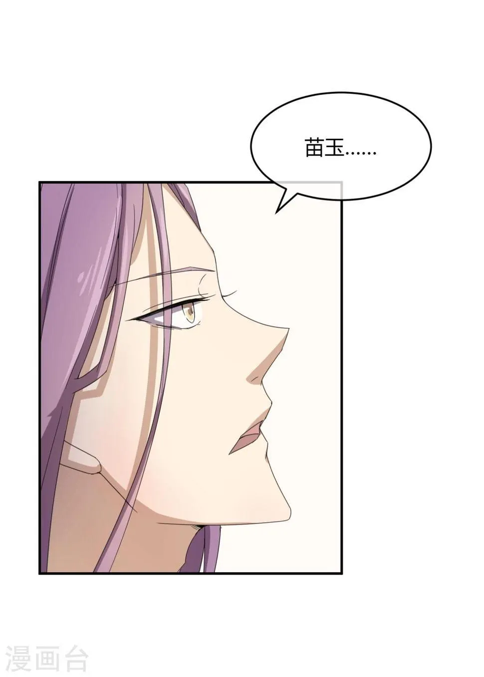 第35话 太监爱上太子？ 第26页