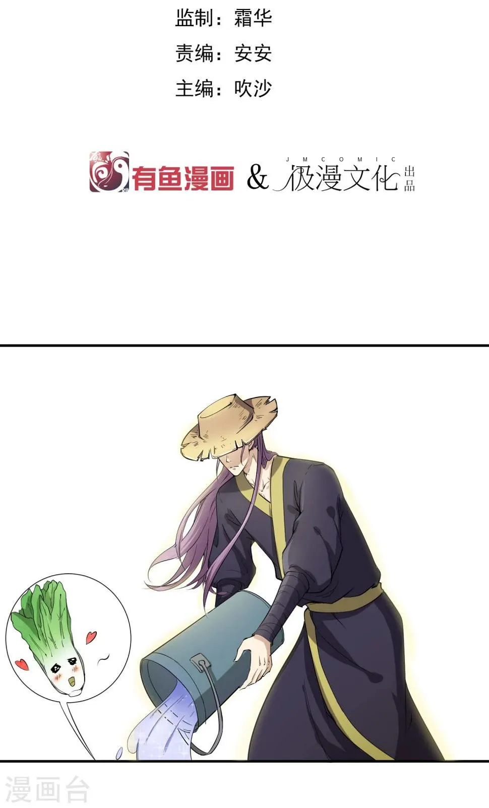 番外1 太子夫妇狗粮现场 第2页
