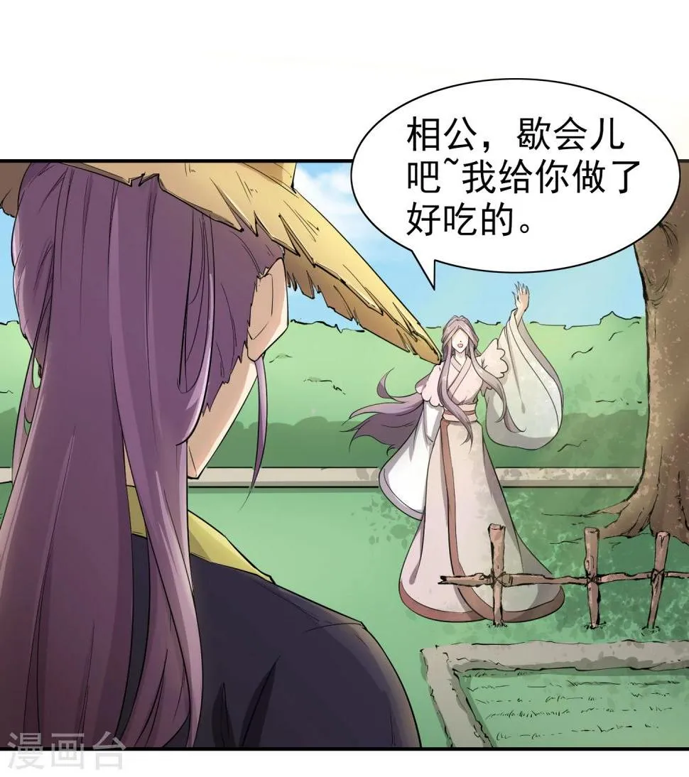 番外1 太子夫妇狗粮现场 第4页