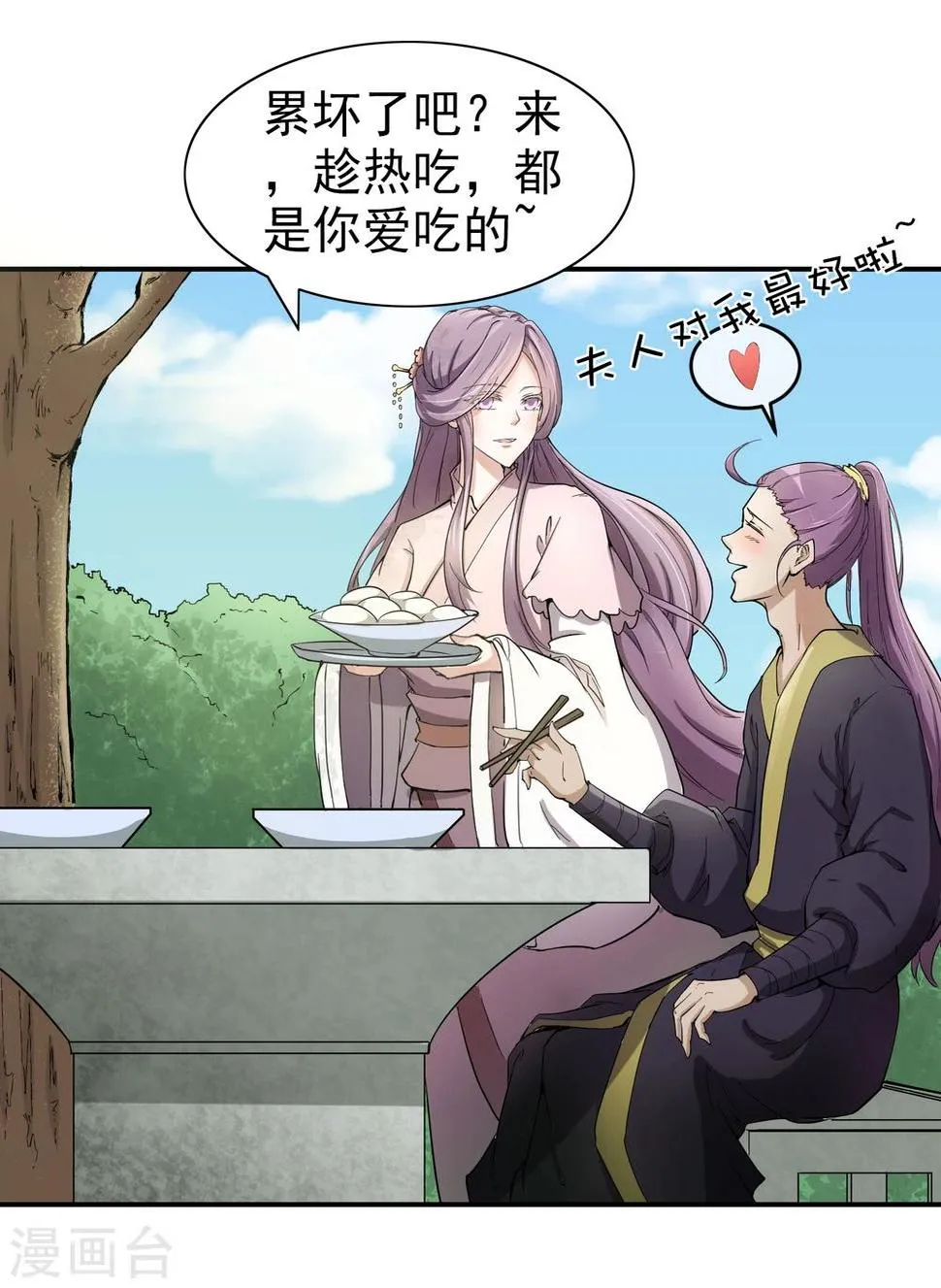 番外1 太子夫妇狗粮现场 第5页