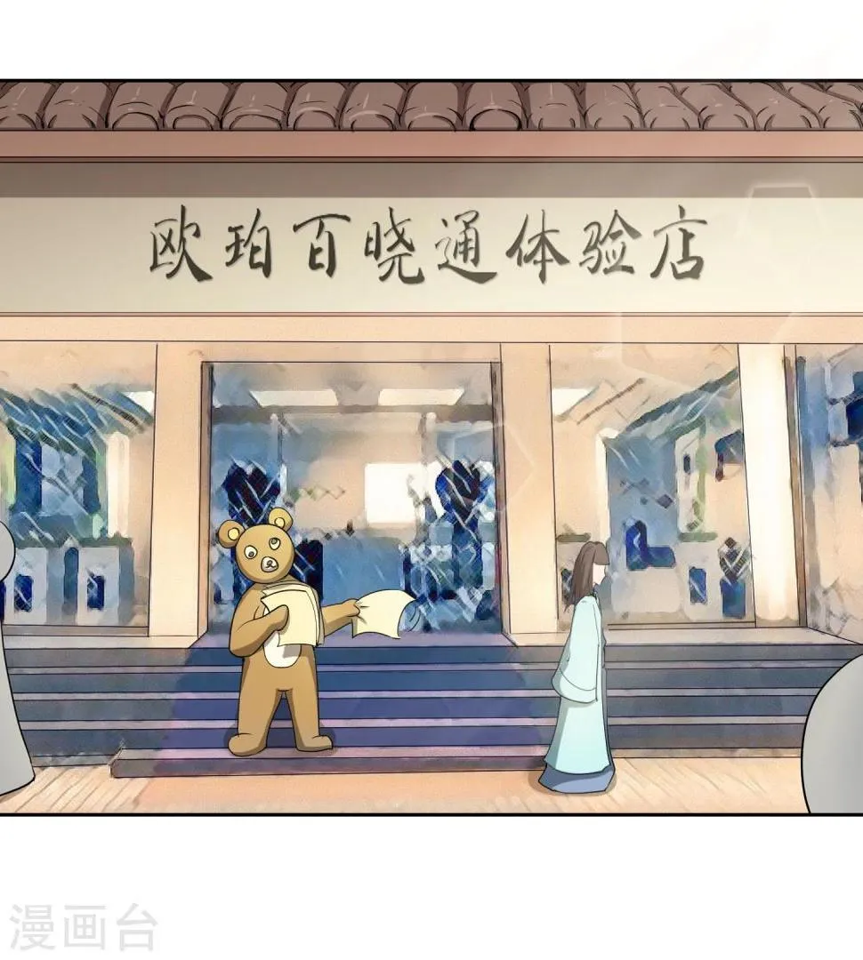 番外1 太子夫妇狗粮现场 第6页