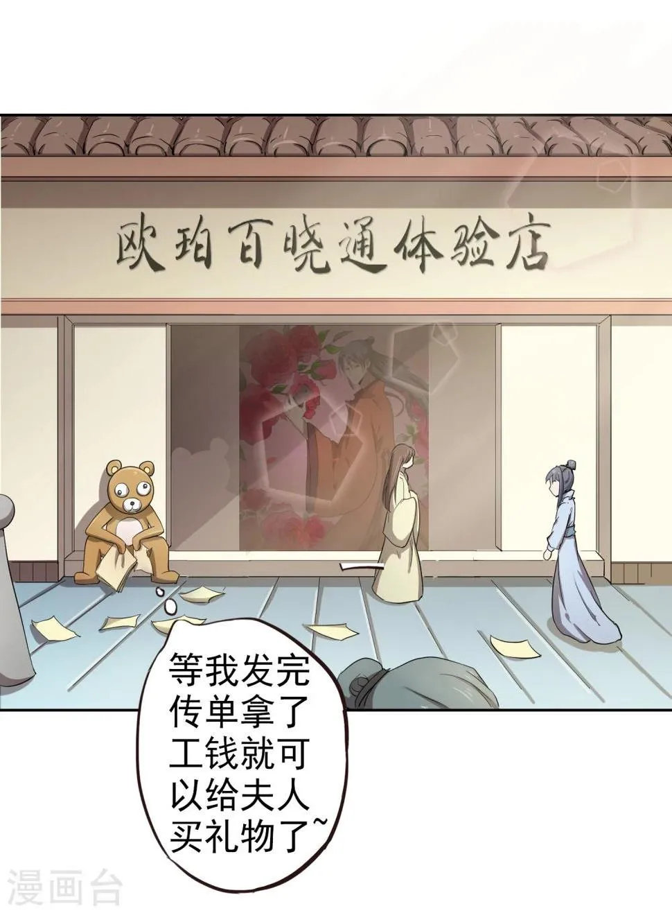番外1 太子夫妇狗粮现场 第10页