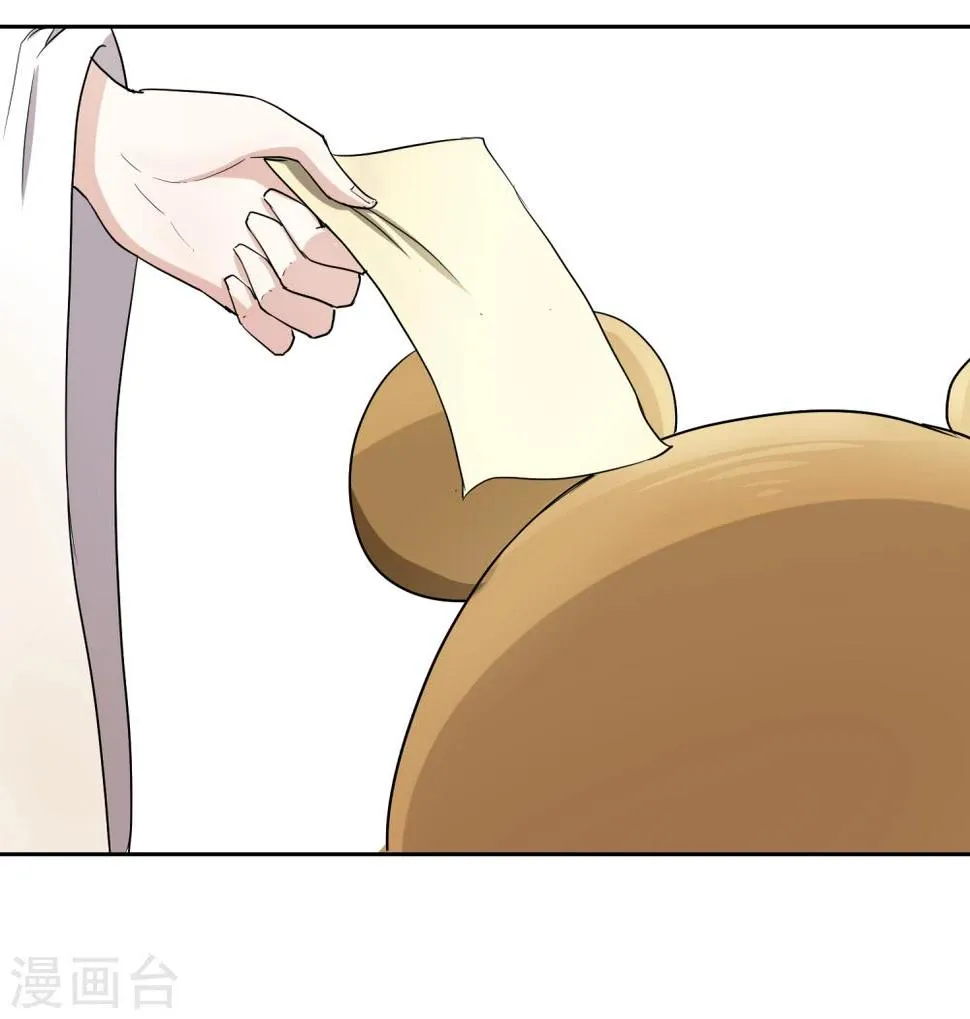番外1 太子夫妇狗粮现场 第11页