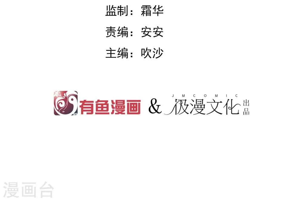 第36话 太子被强了？ 第2页