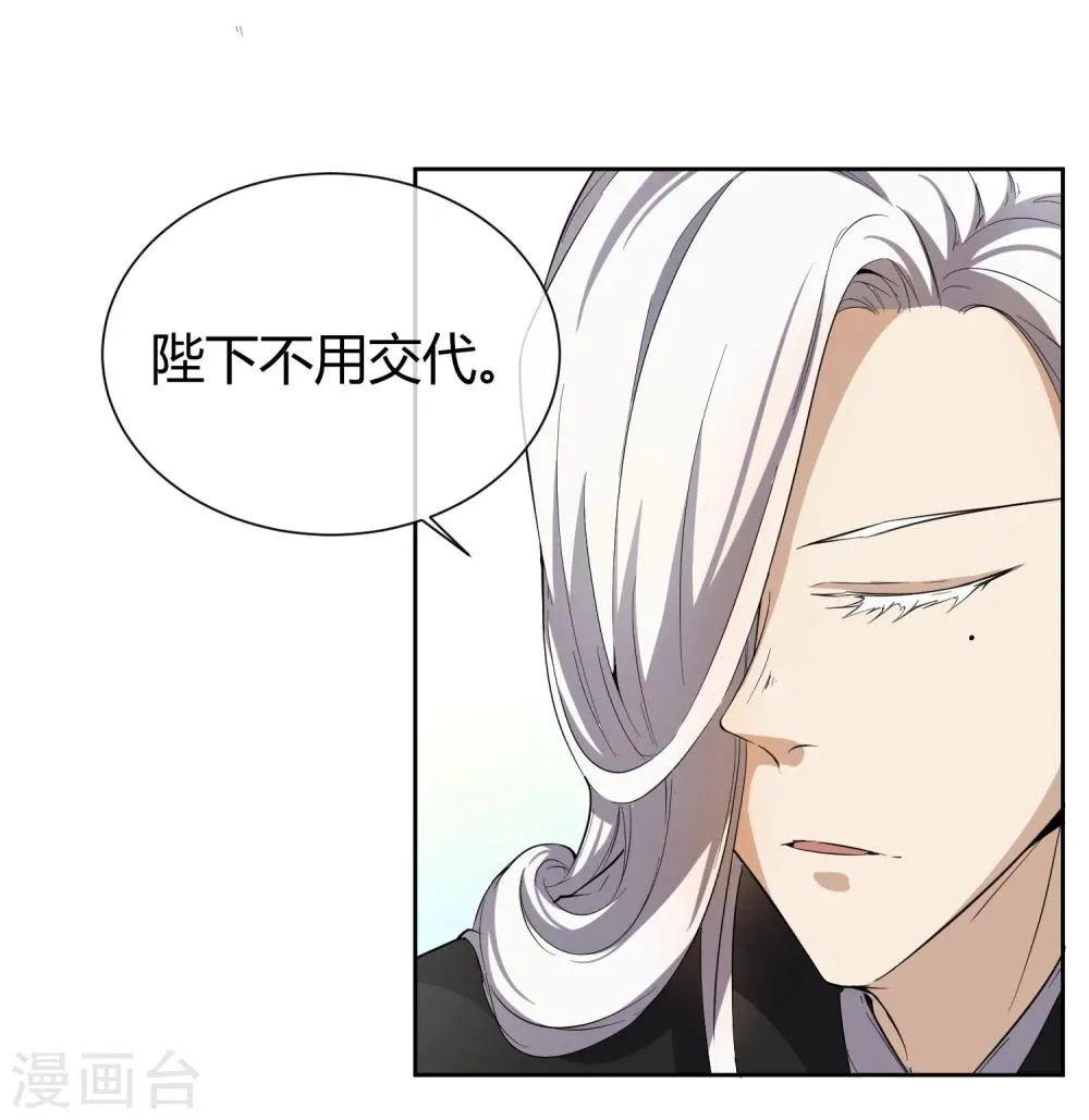 第36话 太子被强了？ 第41页