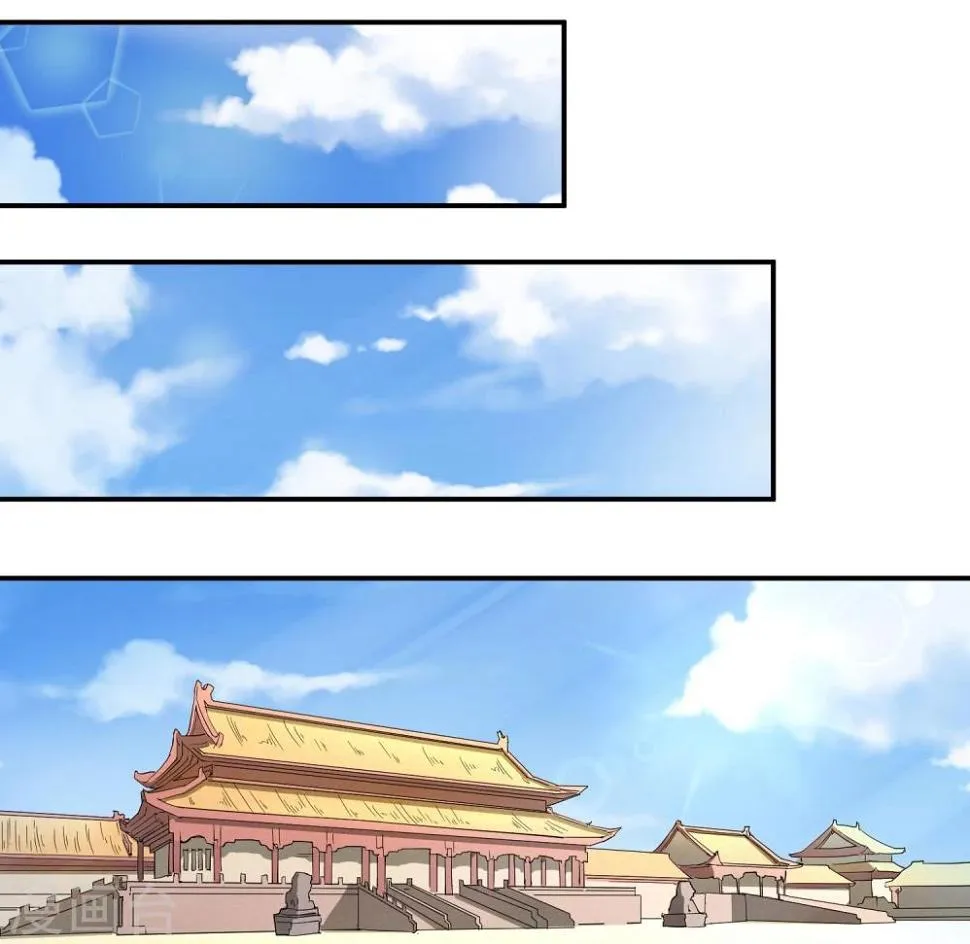 第37话 咸鱼太子心系天下 第16页