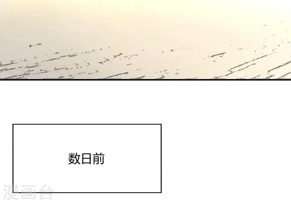 第37话 咸鱼太子心系天下 第17页