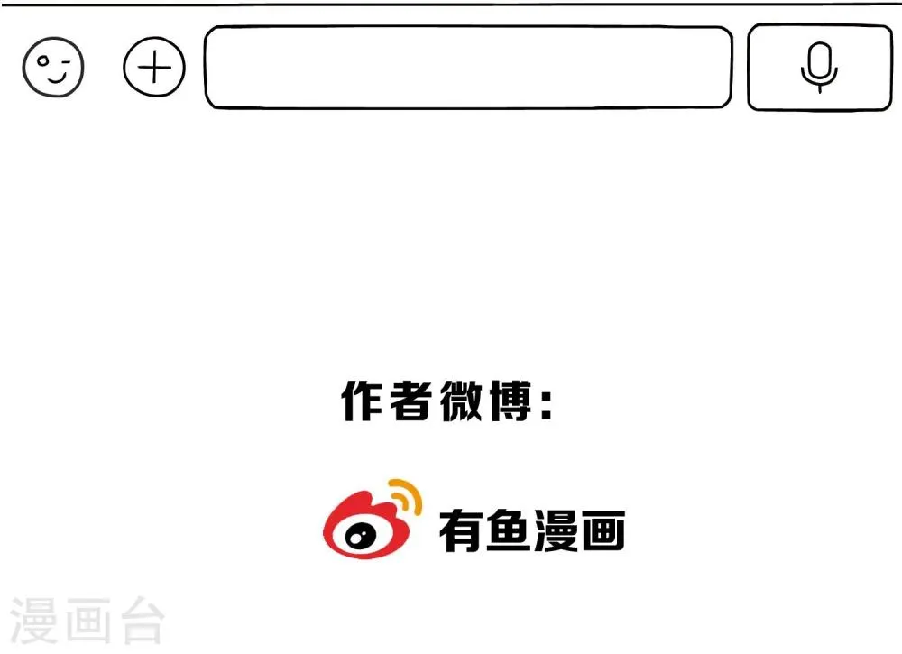 第37话 咸鱼太子心系天下 第29页