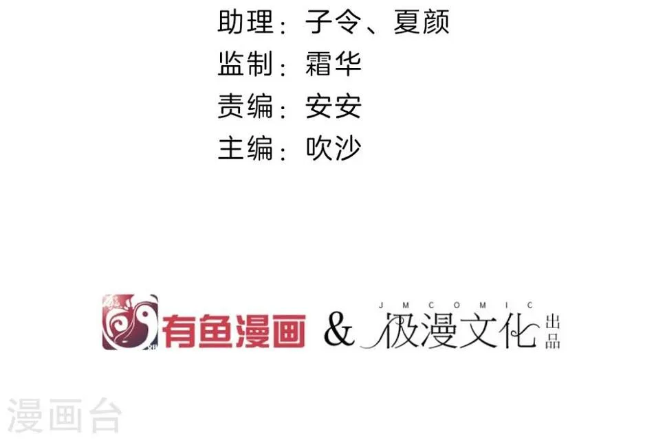 第39话 叫花鸡 第2页