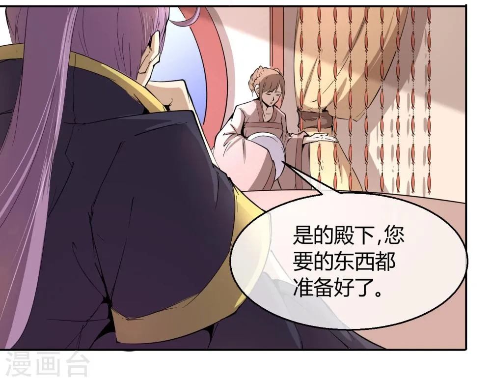 第39话 叫花鸡 第4页