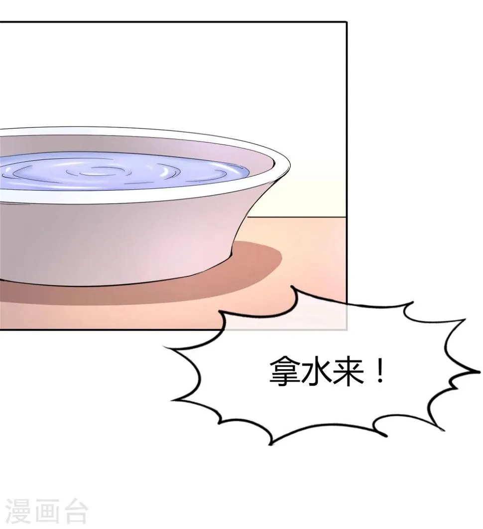 第39话 叫花鸡 第8页
