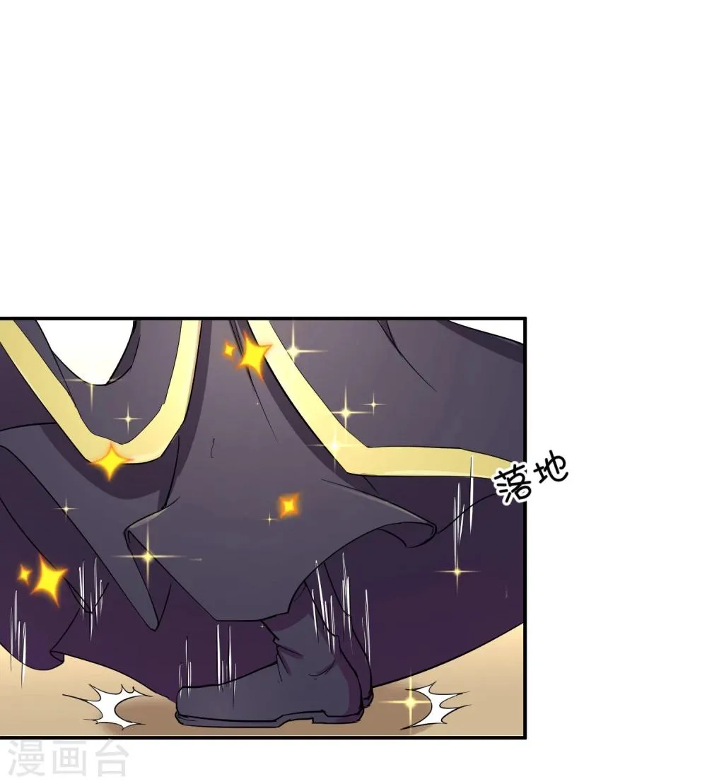 第39话 叫花鸡 第23页