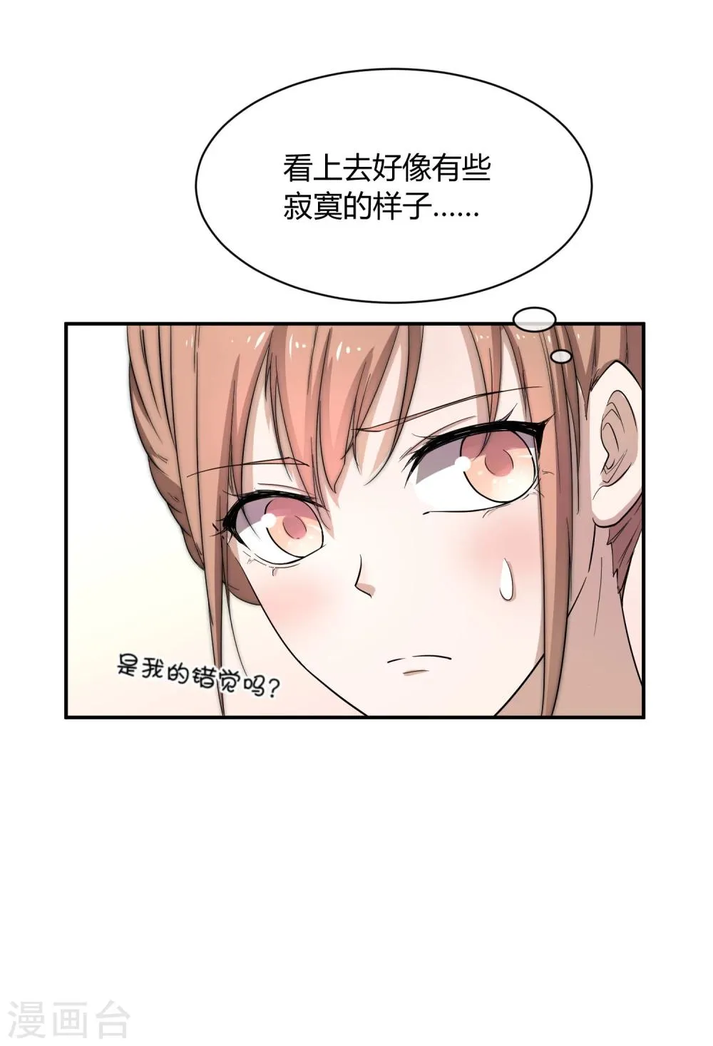 第39话 叫花鸡 第36页