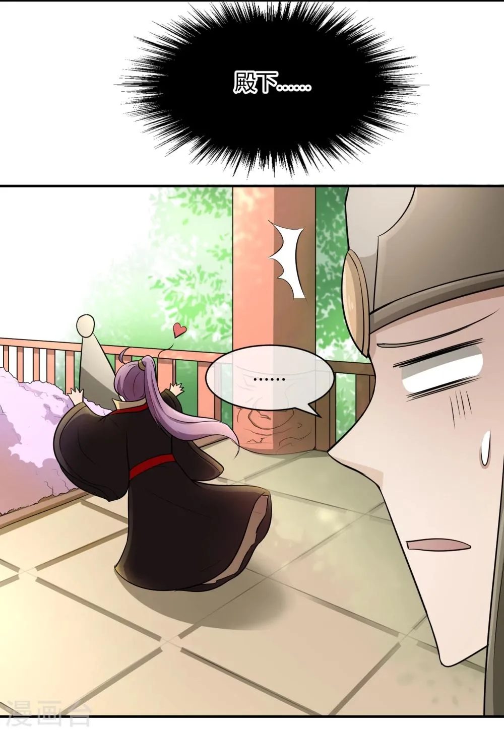 第38话 大皇子火烧皇城 第5页