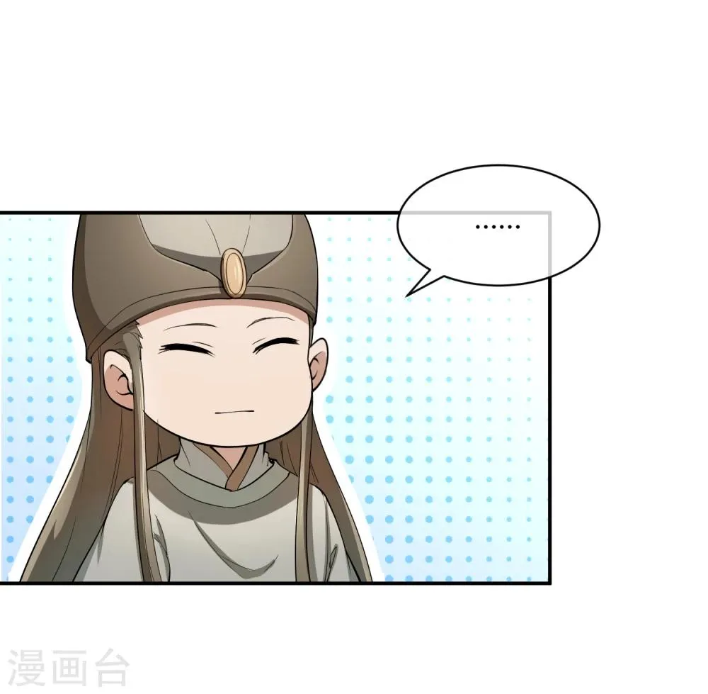 第38话 大皇子火烧皇城 第10页
