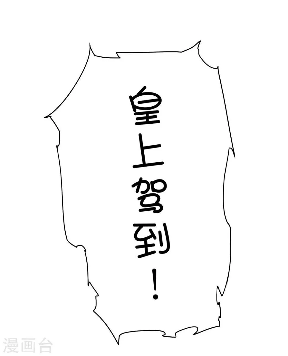 第38话 大皇子火烧皇城 第12页