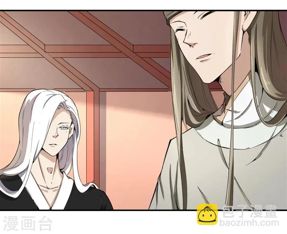 第38话 大皇子火烧皇城 第13页