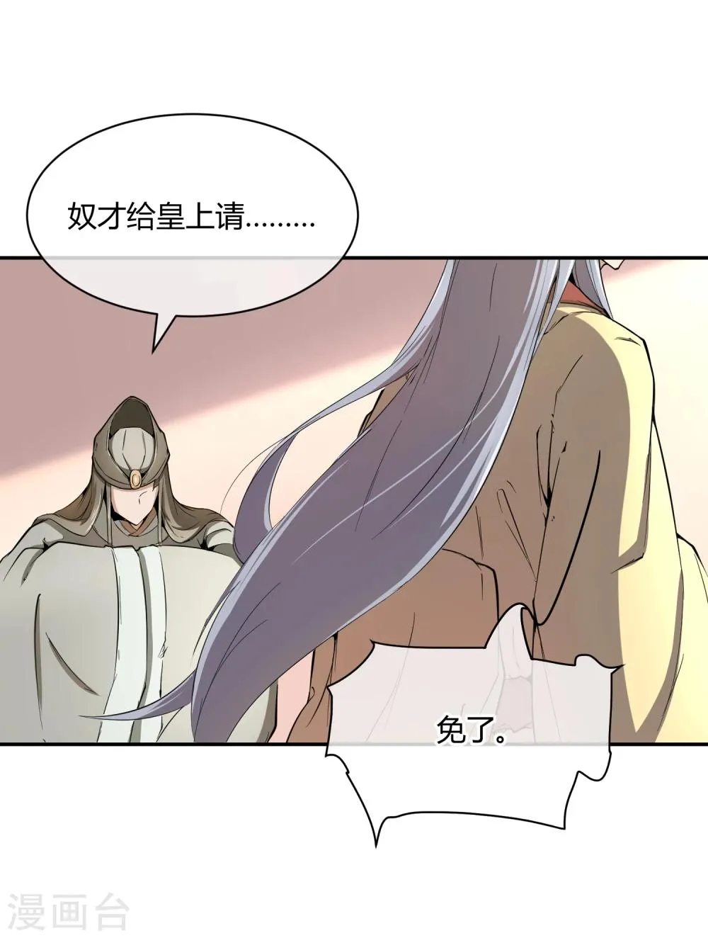 第38话 大皇子火烧皇城 第15页