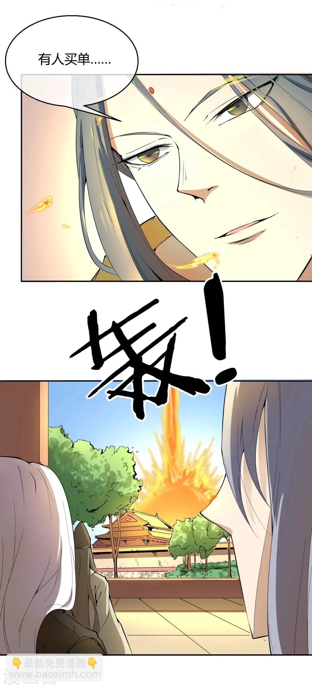 第38话 大皇子火烧皇城 第30页
