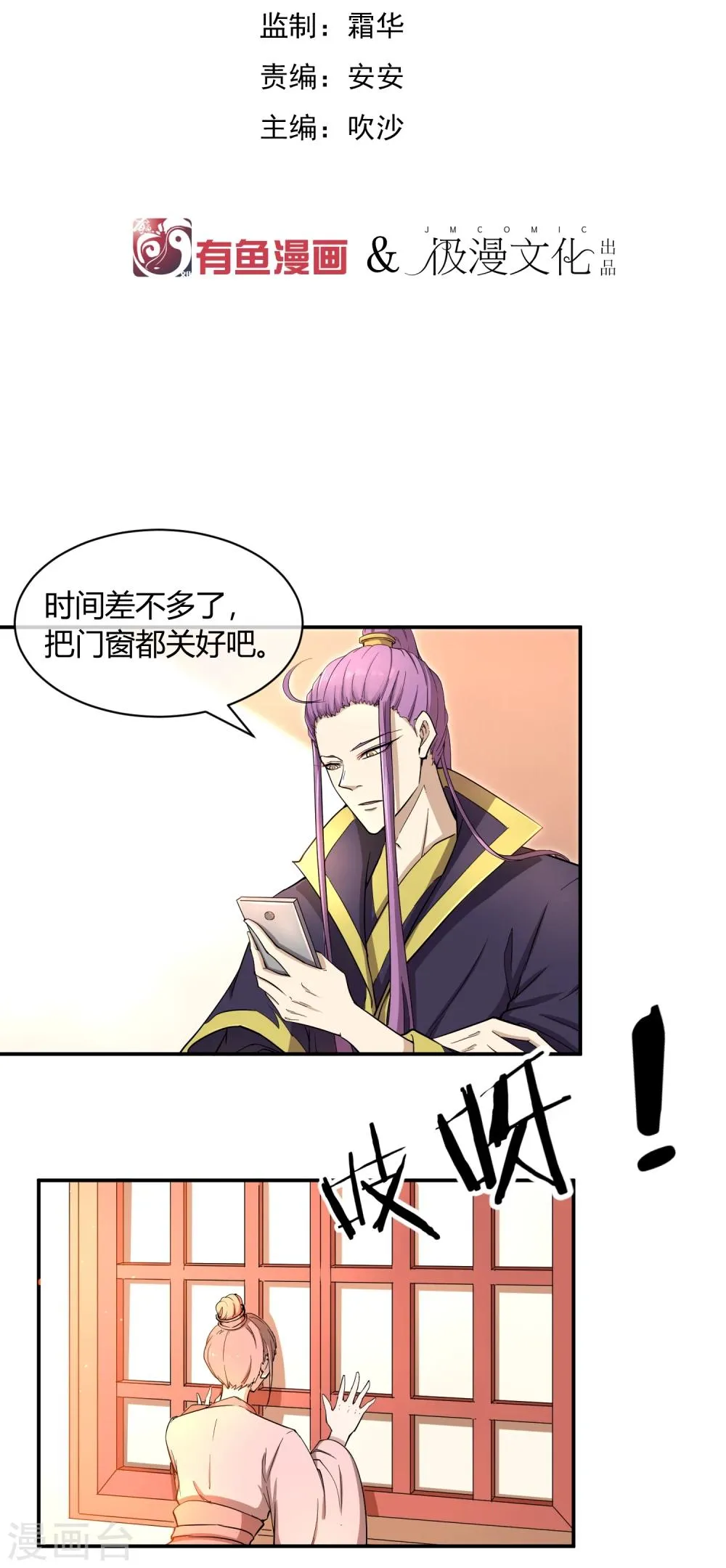 第40话 太子妃宫门哭夫 第2页