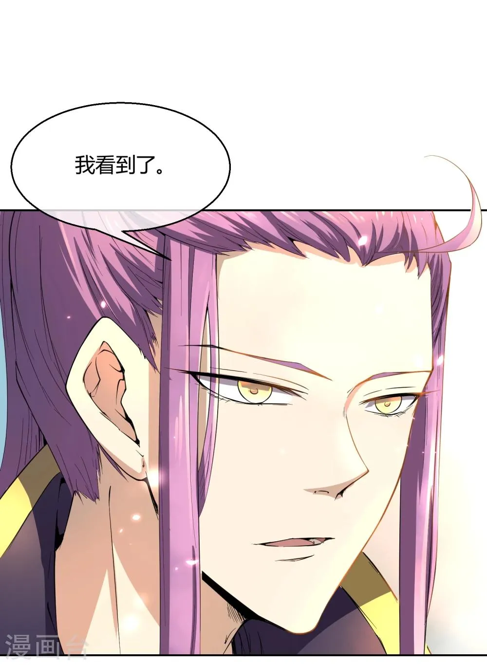 第40话 太子妃宫门哭夫 第7页