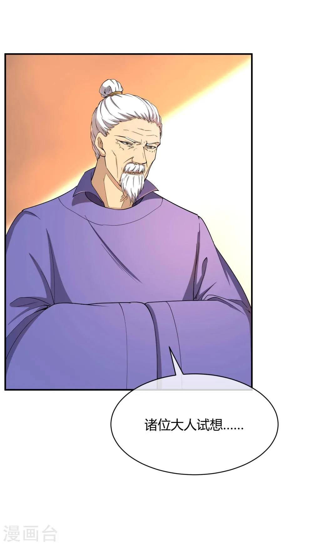 第40话 太子妃宫门哭夫 第12页