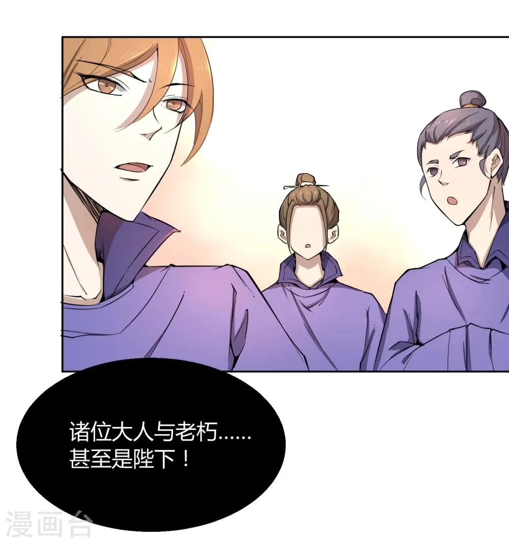 第40话 太子妃宫门哭夫 第14页