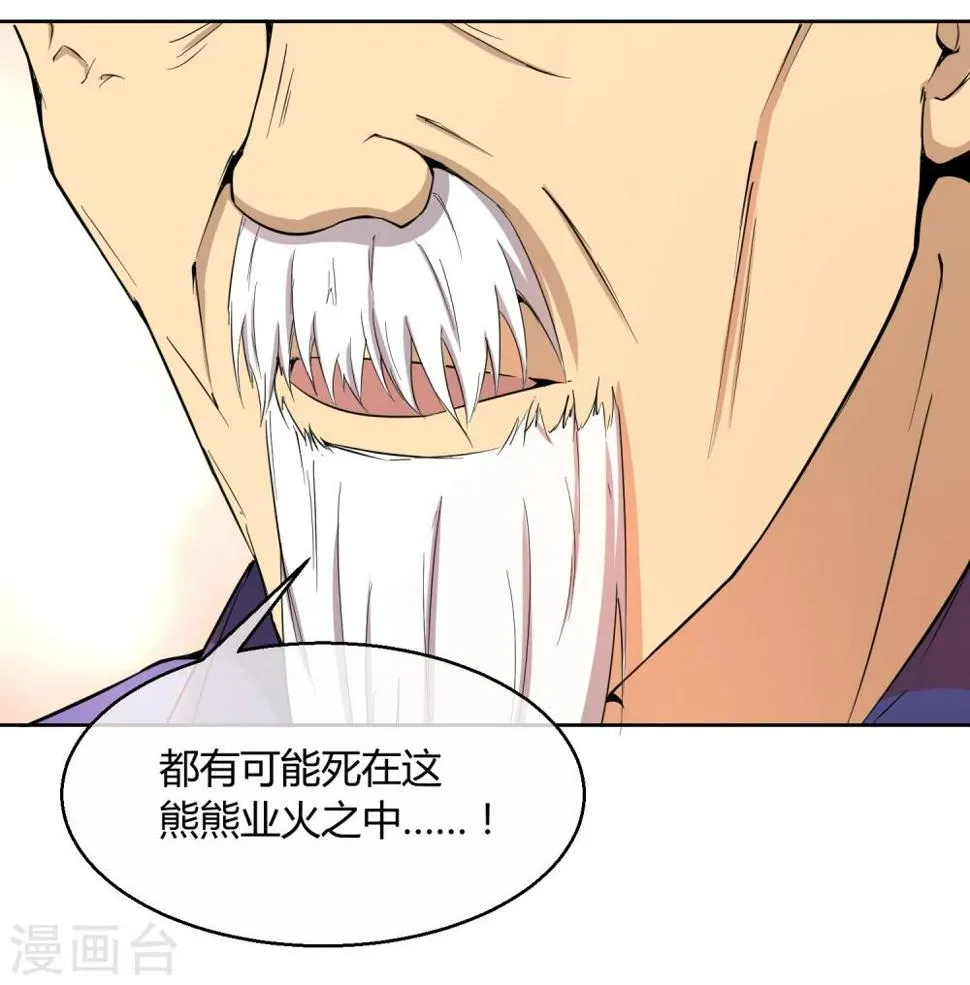 第40话 太子妃宫门哭夫 第15页