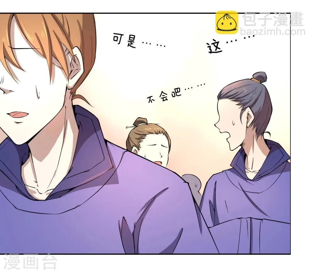 第40话 太子妃宫门哭夫 第16页
