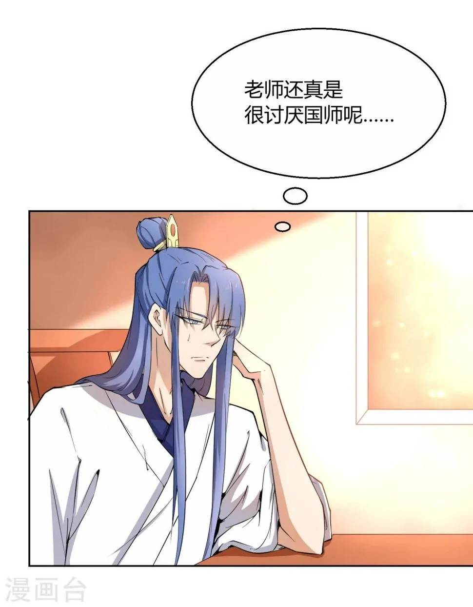 第40话 太子妃宫门哭夫 第17页