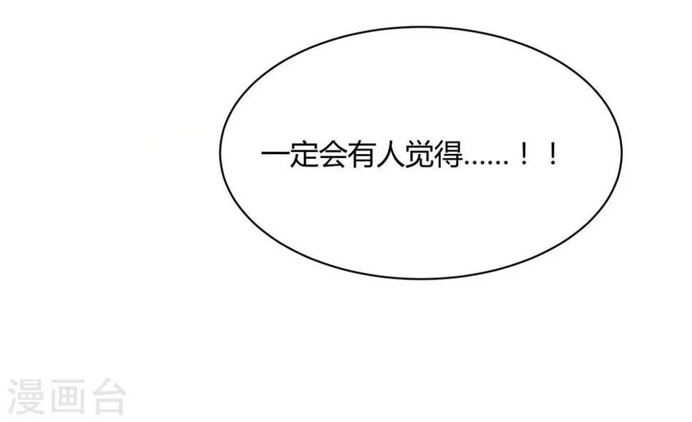 第40话 太子妃宫门哭夫 第22页