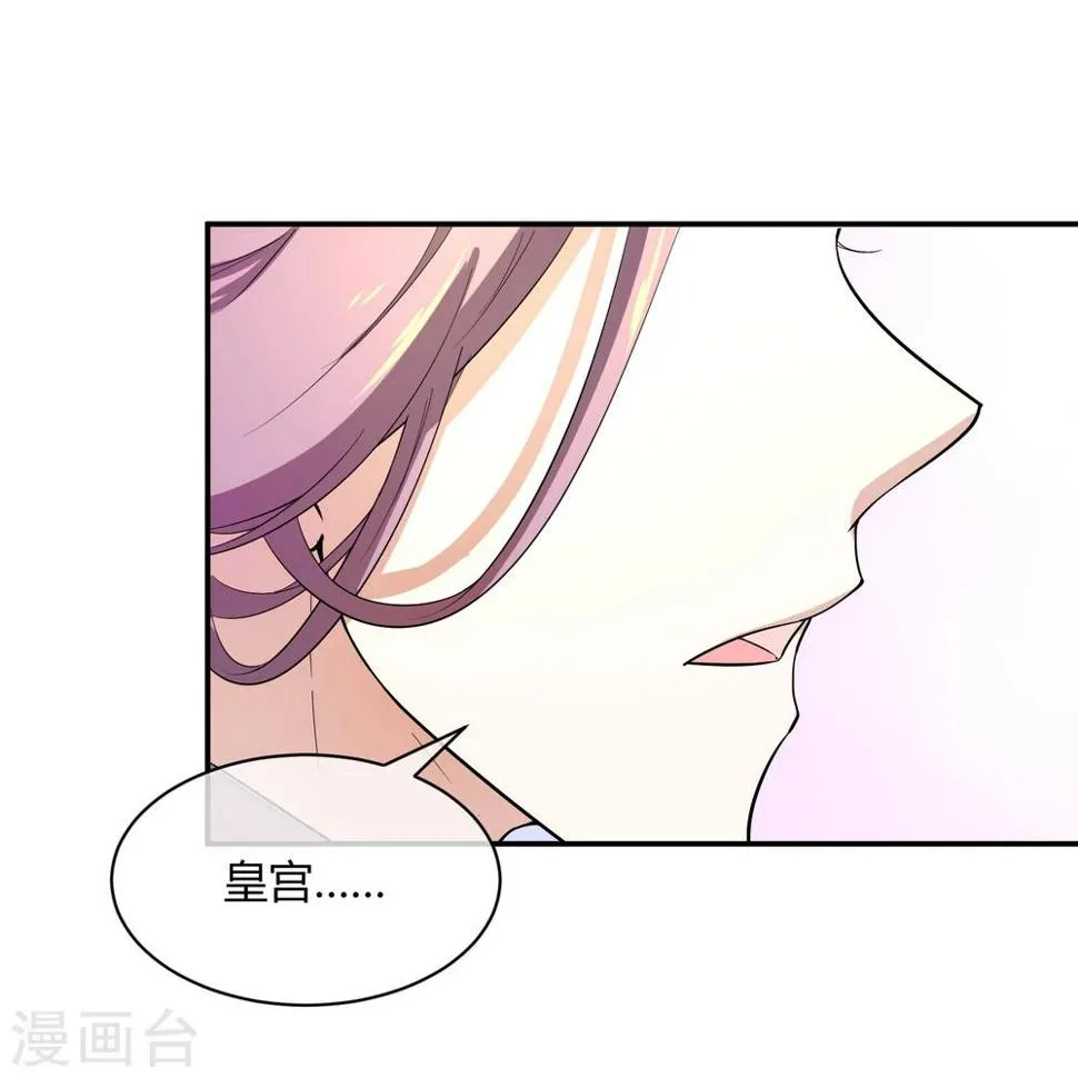 第40话 太子妃宫门哭夫 第23页