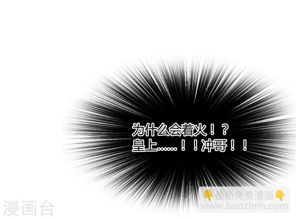 第40话 太子妃宫门哭夫 第25页
