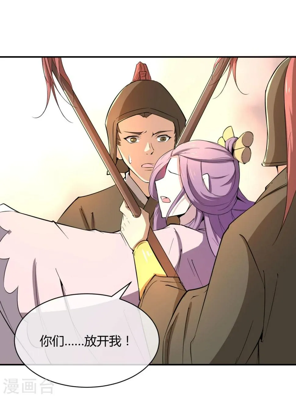 第40话 太子妃宫门哭夫 第27页