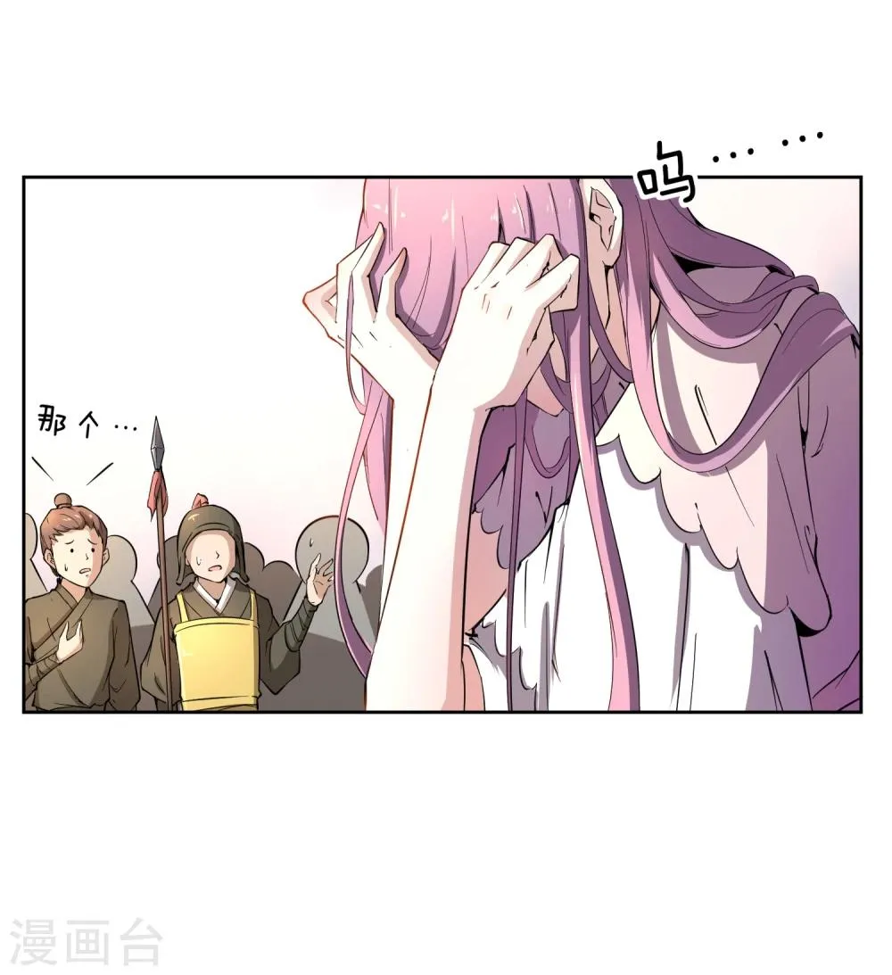 第41话 太子和皇兄的“阴谋” 第6页