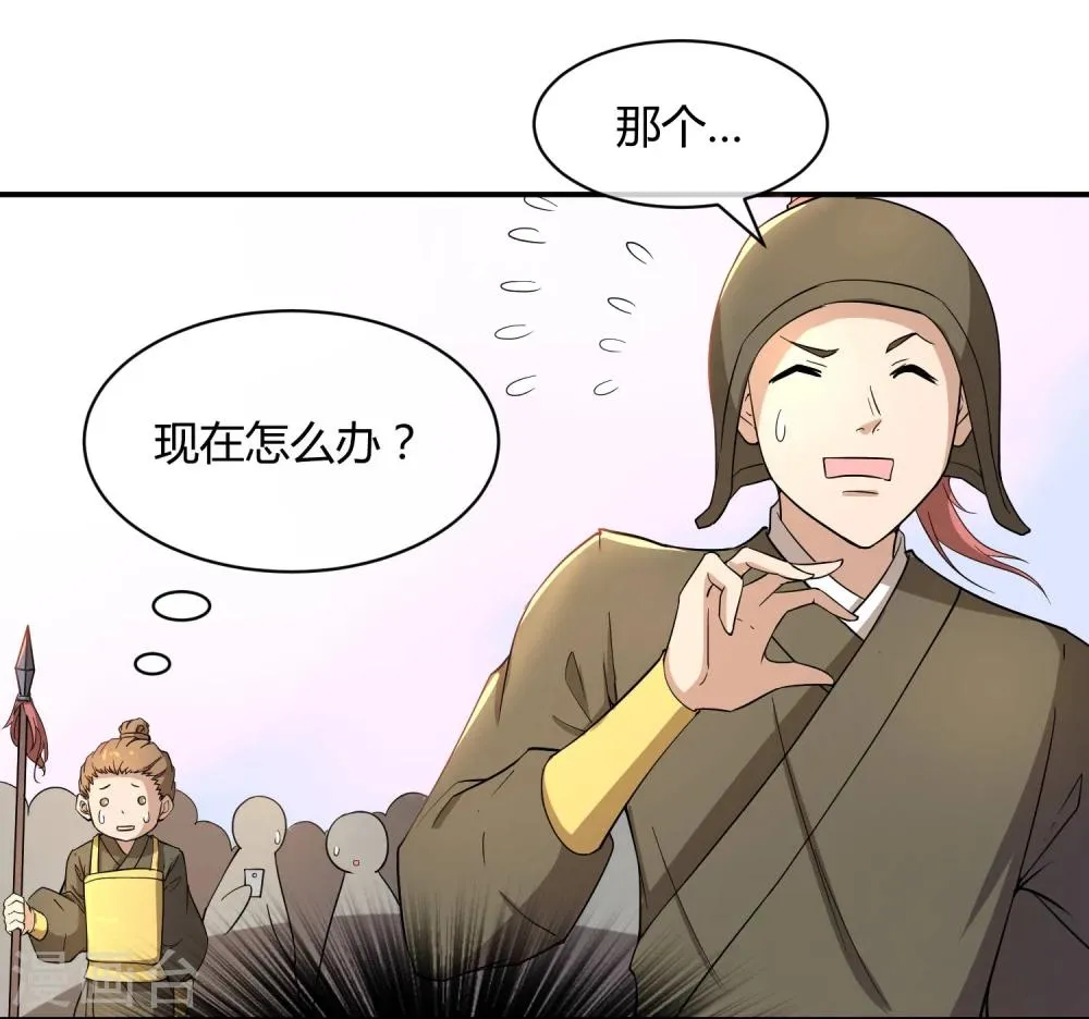 第41话 太子和皇兄的“阴谋” 第11页