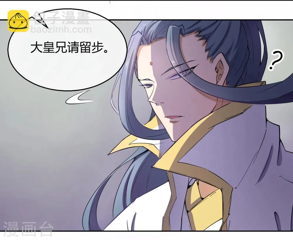 第41话 太子和皇兄的“阴谋” 第18页