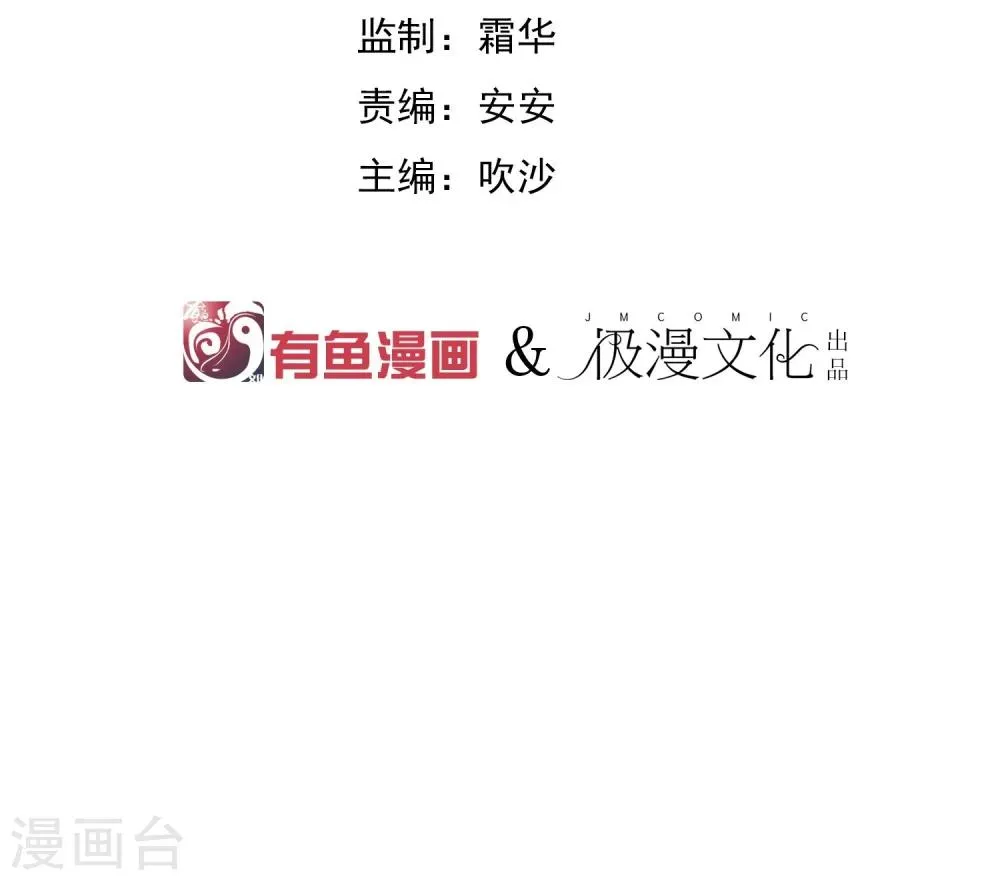 第42话 陛下，退位吧 第2页