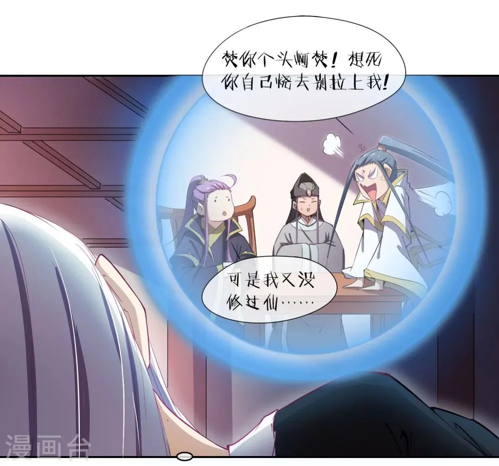 第42话 陛下，退位吧 第4页