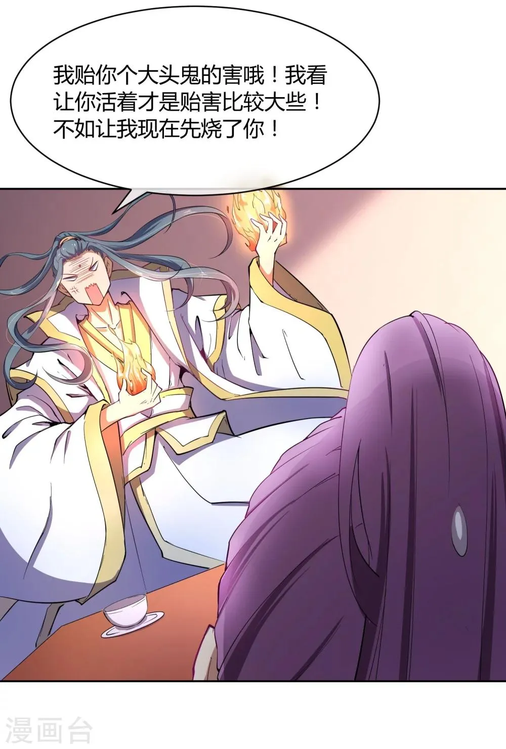 第42话 陛下，退位吧 第6页