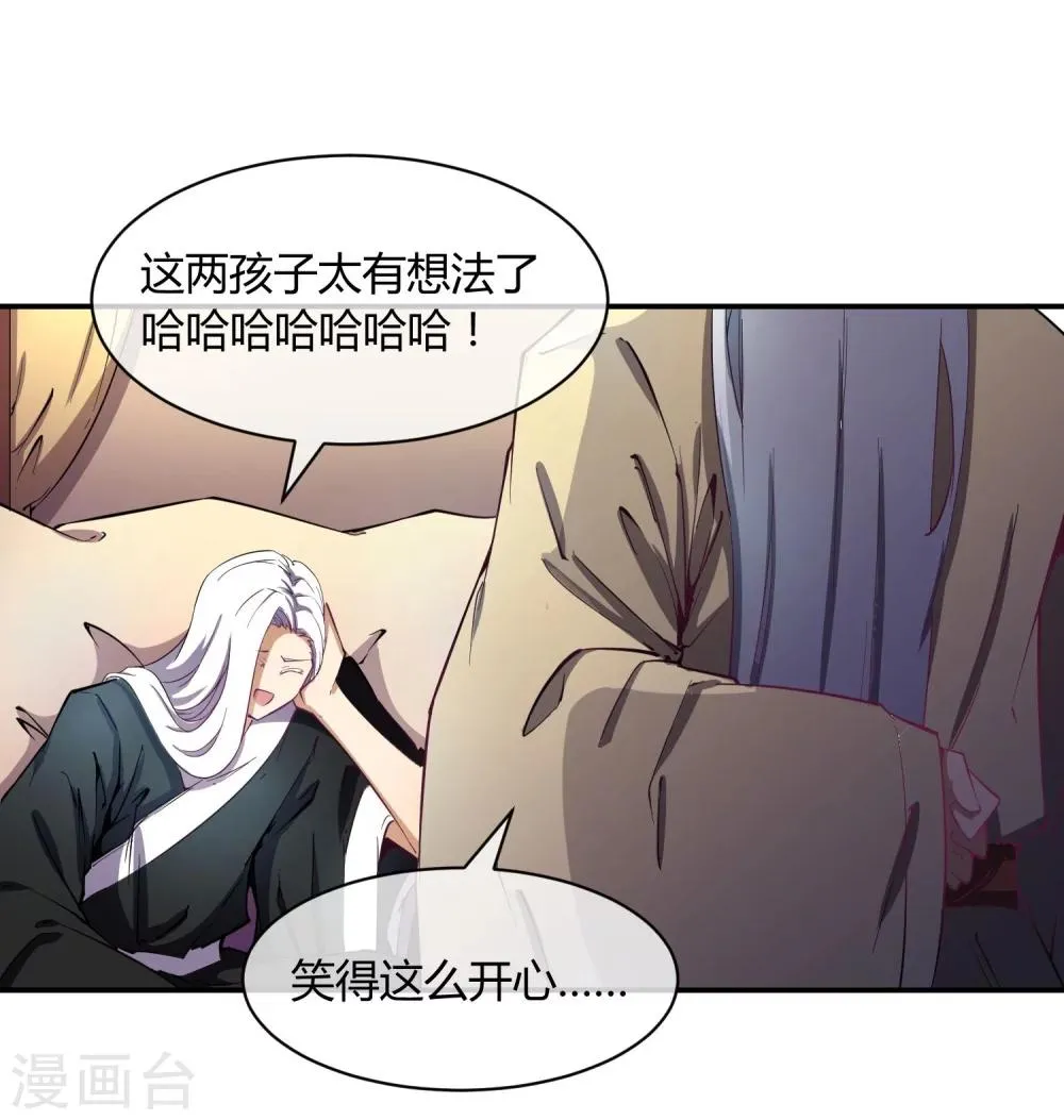第42话 陛下，退位吧 第10页
