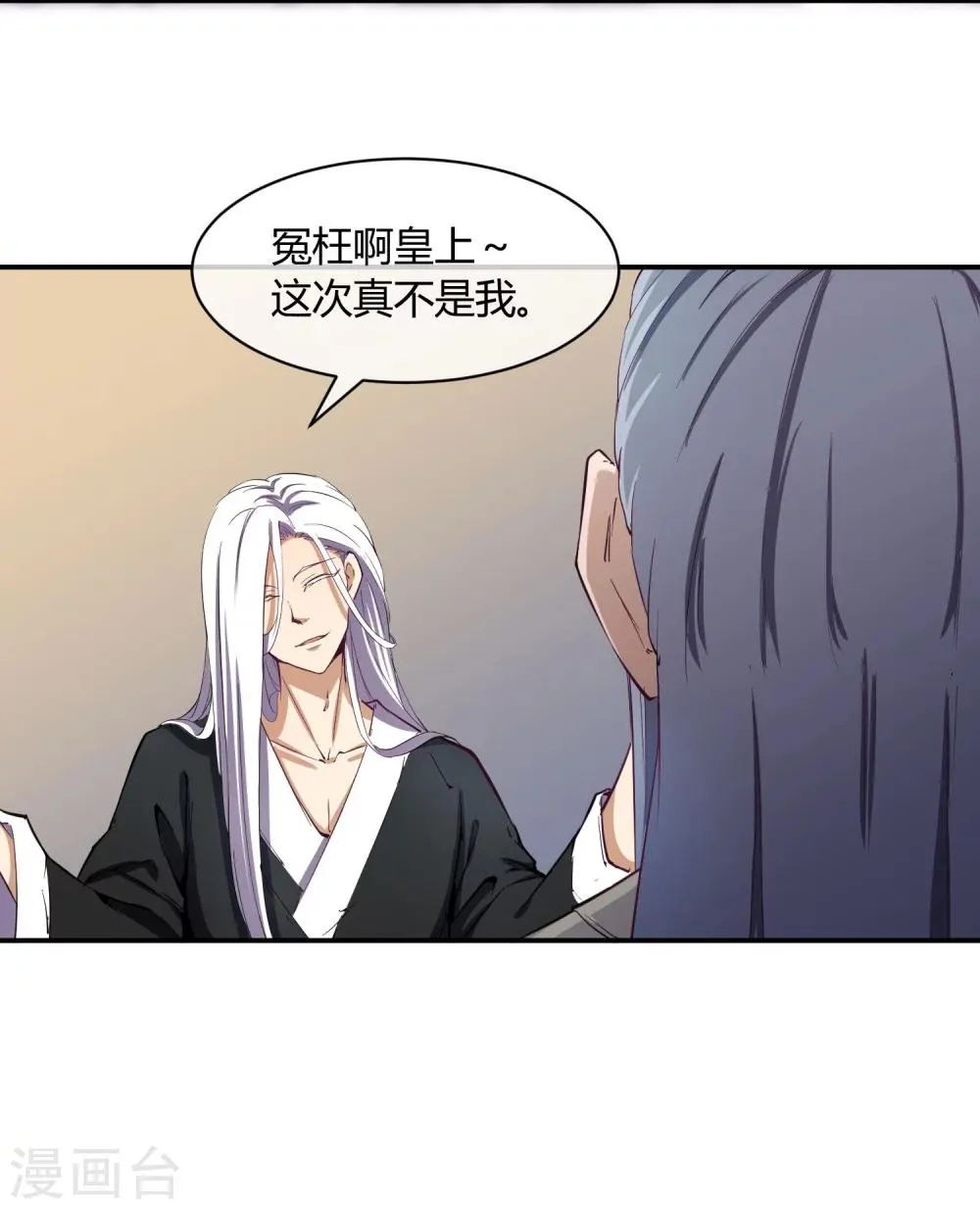 第42话 陛下，退位吧 第12页