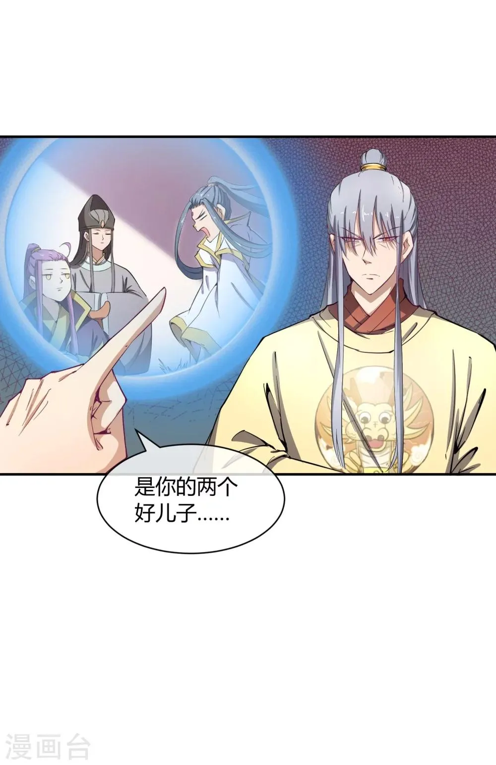 第42话 陛下，退位吧 第13页