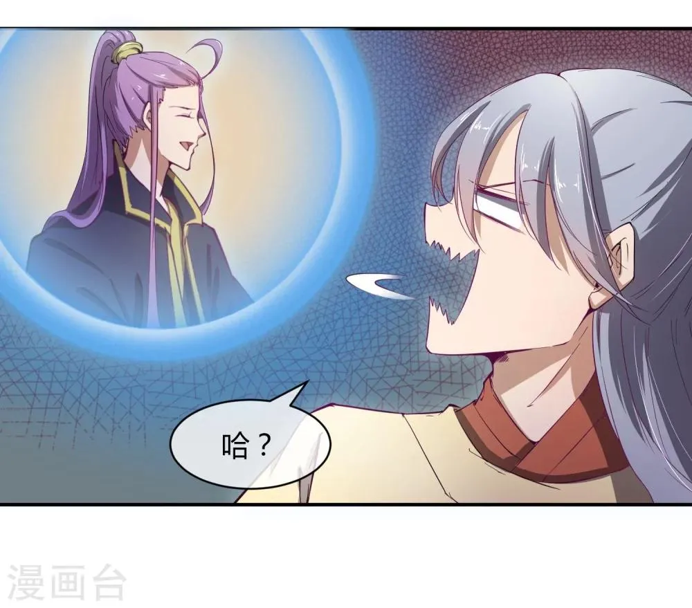 第42话 陛下，退位吧 第15页